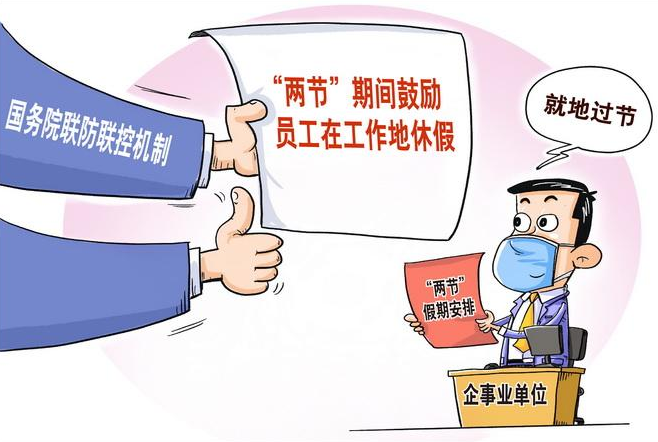 过节图片